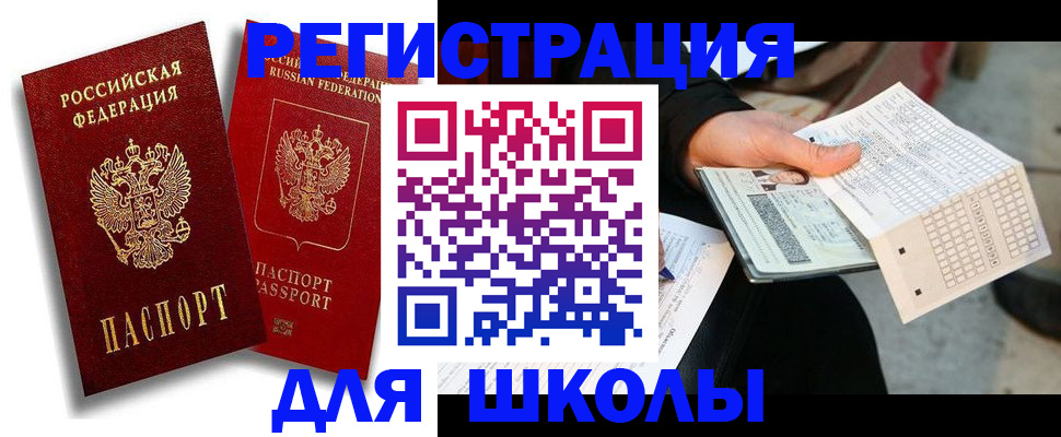 прописка поиск в Кремёнках